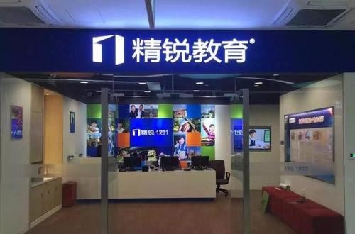 精銳教育官網(wǎng)：創(chuàng)新教學模式，提升學生學習力