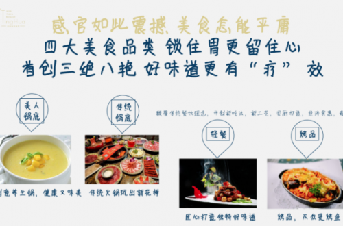 生活需要儀式感，聽(tīng)畫(huà)意境智慧餐廳，增添一點(diǎn)點(diǎn)儀式