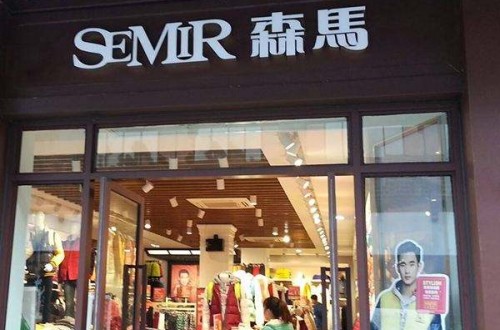 森馬旗艦店：拓展電商渠道、創(chuàng)新品牌管理
