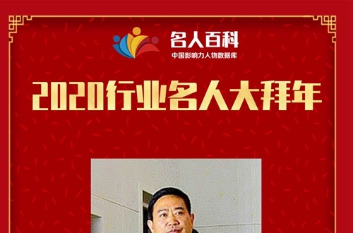 國(guó)際知名學(xué)者黎斌向全國(guó)人民拜年