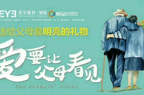 愛爾眼科怎么樣？目前我國眼科現(xiàn)狀及愛爾眼科發(fā)展趨勢(shì)分析