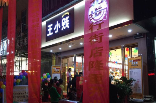 王小賤零食：用心甄選美味食品，貼心提供完美體驗(yàn)