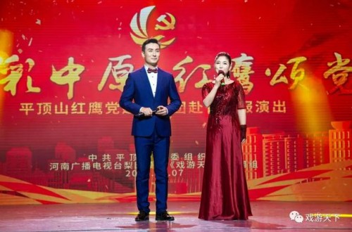 “出彩中原 紅鷹頌黨”平頂山紅鷹黨建宣講團(tuán)赴省匯報(bào)演出圓滿結(jié)束！