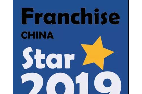 實(shí)力綻放！芭迪熊親幼館喜獲高成長“2019年度最具潛力連鎖之星”