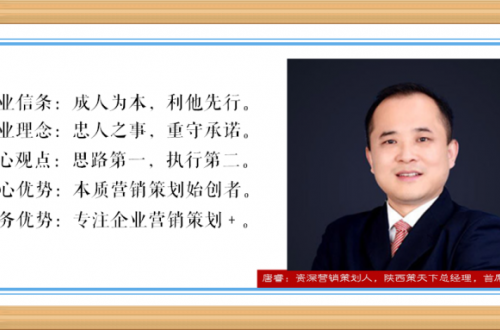 陜西策天下：2020年，企業(yè)選擇營(yíng)銷(xiāo)策劃公司時(shí)，該注意些什么？