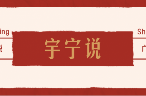 王宇寧|從動(dòng)物世界，看企業(yè)營(yíng)銷！