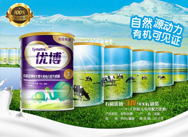 優(yōu)博奶粉五維系統(tǒng)均衡升級 全面呵護(hù)寶寶健康成長