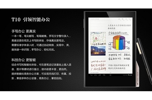 時尚輕薄兼顧續(xù)航，E人E本T10商務平板電腦