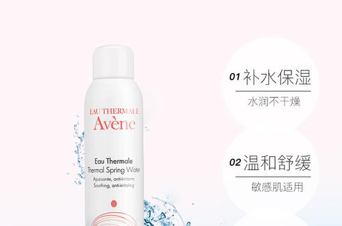 雅漾活泉水，小仙女必備噴霧