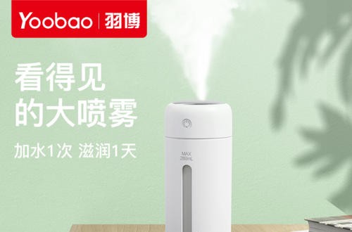 羽博迷你加濕器 顏值高，加濕效果好