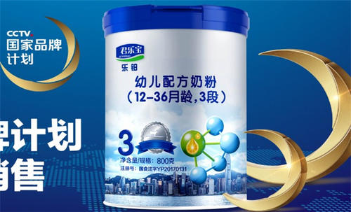 君樂寶奶粉哪個系列好 國際品質(zhì)獲消費者青睞
