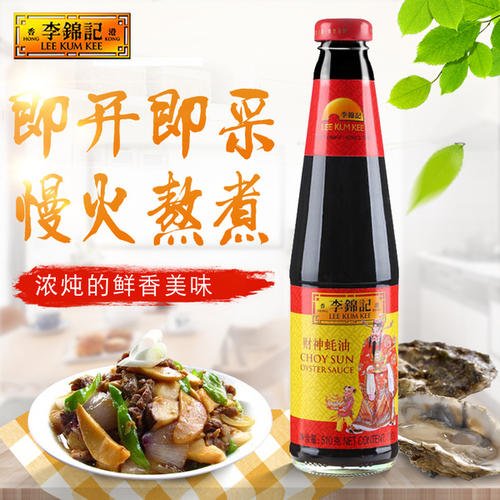 李錦記蠔油：致敬·未來(lái) 肩負(fù)社會(huì)責(zé)任再前行