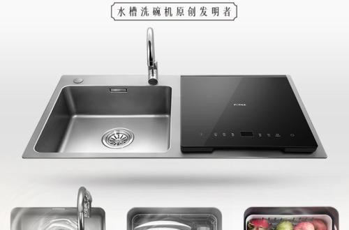 水槽品牌排名靠譜嗎 方太水槽洗碗機(jī)品牌值得信賴(lài)