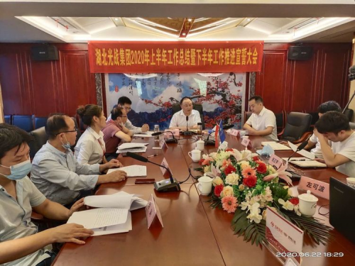 湖北光戰(zhàn)集團：上半年工作總結暨下半年工作宣誓大會