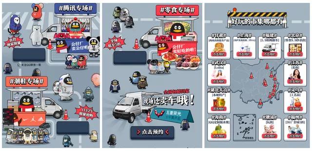QQ上線“購物直播”，居然還有衛(wèi)星？ 