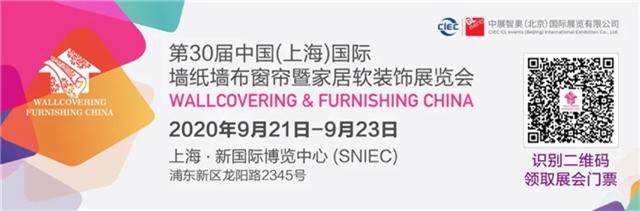 上海墻紙墻布窗簾家居軟裝展，9月盛裝開幕 
