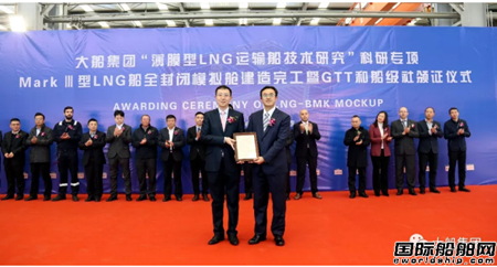 全球首例！大船集團Mark Ⅲ型LNG船模擬艙建造完工