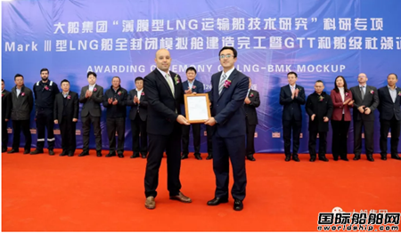 全球首例！大船集團Mark Ⅲ型LNG船模擬艙建造完工