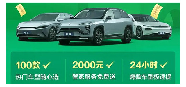 毛豆新車聯(lián)合理想、蔚來等品牌，推出“新能源品牌超級購”活動