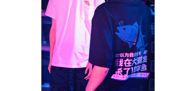 大潤發(fā)推出限量版殺魚T恤，首批僅在上海五家店售賣