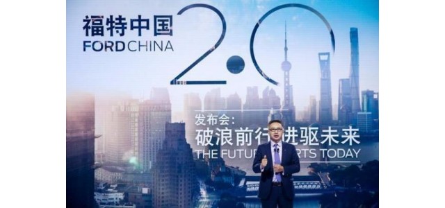 福特銷量大幅增長，品牌陸續(xù)推出全新先鋒產(chǎn)品