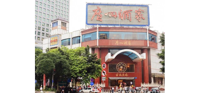 廣東餐飲消費市場回暖，上半年餐飲收入同比增長47.5%