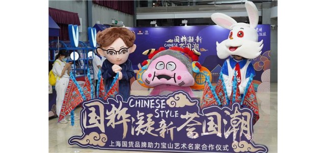 當(dāng)國(guó)貨遇上國(guó)粹，大白兔奶糖好像更甜了！
