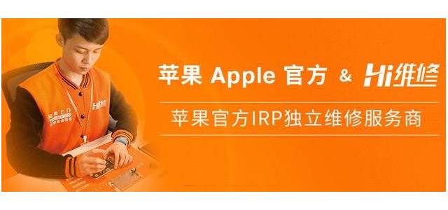 手機(jī)上門維修的互聯(lián)網(wǎng)生活服務(wù)類平臺(tái) hi維修怎么樣