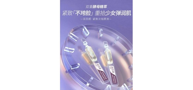 集結(jié)國貨美妝新勢(shì)力 眾多新銳品牌亮相京東美妝國潮周