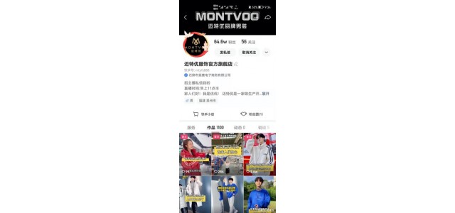 10月自播GMV超1000萬(wàn)，一家淘系男裝品牌想借直播做品牌升級(jí)