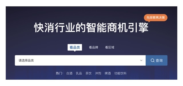 舟譜數(shù)據(jù)助快消品牌商精準(zhǔn)洞察行業(yè)趨勢(shì)，洞見品牌發(fā)展機(jī)會(huì)