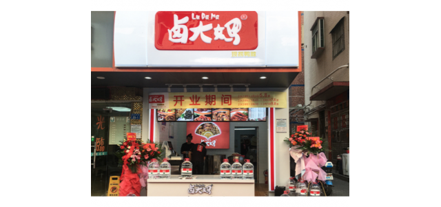 《深圳手信榮譽(yù)品牌》中選“鹵姨”解碼“鹵姨”新品牌模式。