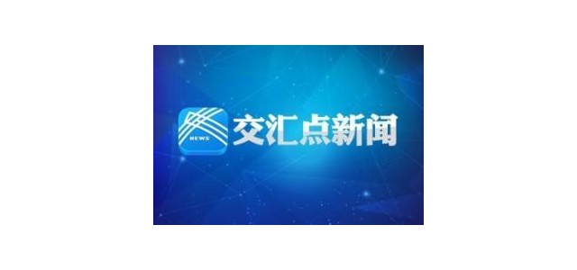 訪談|擦亮老品牌，培育新品牌！今年農(nóng)產(chǎn)品區(qū)域公用品牌大賽有什么特點(diǎn)？
