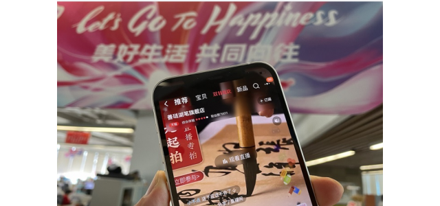 聚焦雙11|轉(zhuǎn)型為“新品牌”220個老品牌天貓雙11翻倍。