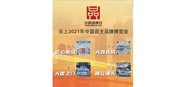 計劃單列的城市展現(xiàn)品牌魅力，講述品牌故事。