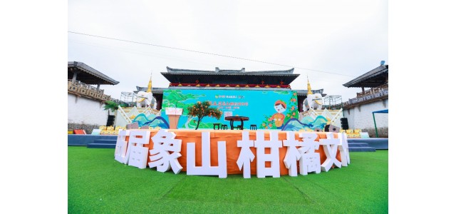 慶祝收獲，感受黨的感恩，共同富裕。今天的收獲！象山紅梅人品牌升級創(chuàng)造共同財富