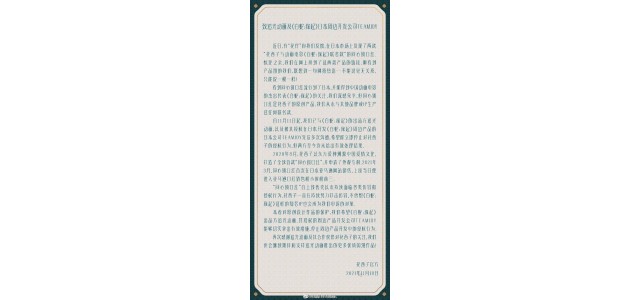 國內(nèi)美妝品牌聲稱“被日本公司抄襲”，動(dòng)畫公司半夜發(fā)布聲明