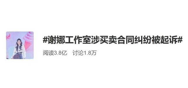 娜娜有麻煩了！代言引發(fā)訴訟！為什么明星總是翻車(chē)？律師聲明
