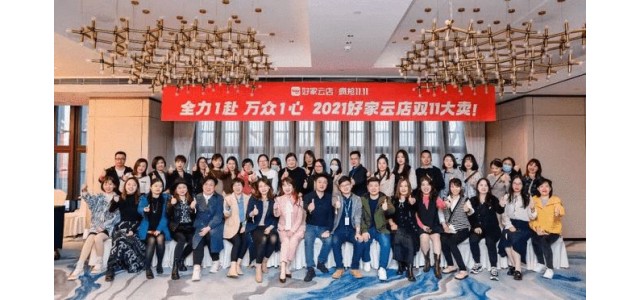 捕鯨集團郝家云店雙十一戰(zhàn)報：傭金發(fā)放到3.2億元，幫助品牌再次成長