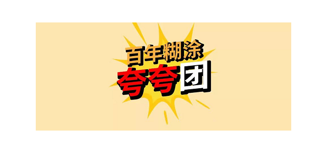 抓住互聯(lián)網(wǎng)營銷出路，百年迷茫，跟隨潮流完成品牌創(chuàng)新