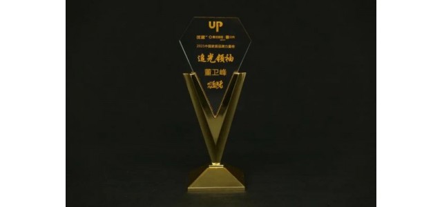 榮耀加冕！洛登榮登2021中國家居品牌力量榜