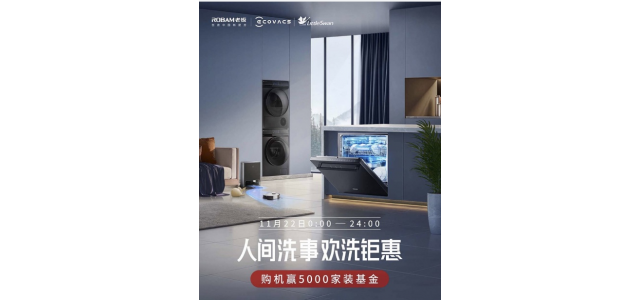 品牌年輕化和新理念？老板，JD.COM超級(jí)品類日有點(diǎn)意思。