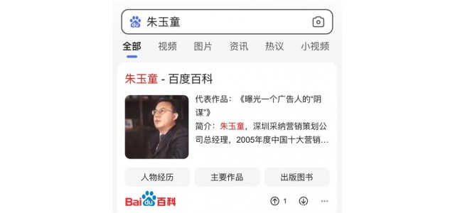 創(chuàng)始人朱雨桐先生被任命為深圳市營銷協(xié)會品牌營銷研究院院長。