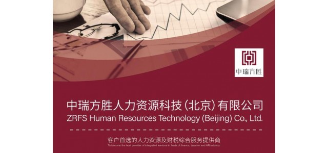 中瑞方勝談企業(yè)品牌：你只管經(jīng)營，我?guī)湍忝摲f而出