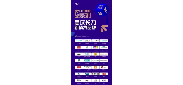 互動科技賦能全民健身發(fā)展，F(xiàn)ITURE入選36Kr高增長新消費品牌榜單。
