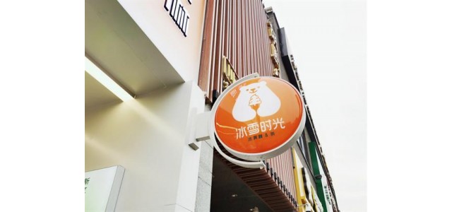 能加盟店，冰雪時光不斷探索品牌推廣新方式。