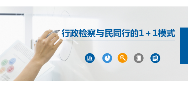 品牌之旅，1 1行政起訴模式與人同行