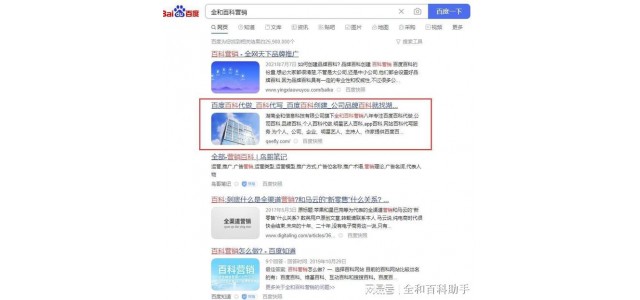 百度百科如何成為企業(yè)品牌？創(chuàng)建百度百科的必要性和費(fèi)用是多少？