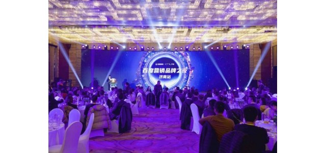 “無限智能，無限美好”百度營銷品牌之夜賦能品牌持續(xù)進(jìn)化