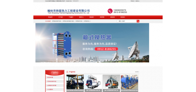 榆林邢帥熱力工程建設(shè)有限公司成功注冊“邢帥。商標(biāo)”助力產(chǎn)業(yè)品牌健康發(fā)展！